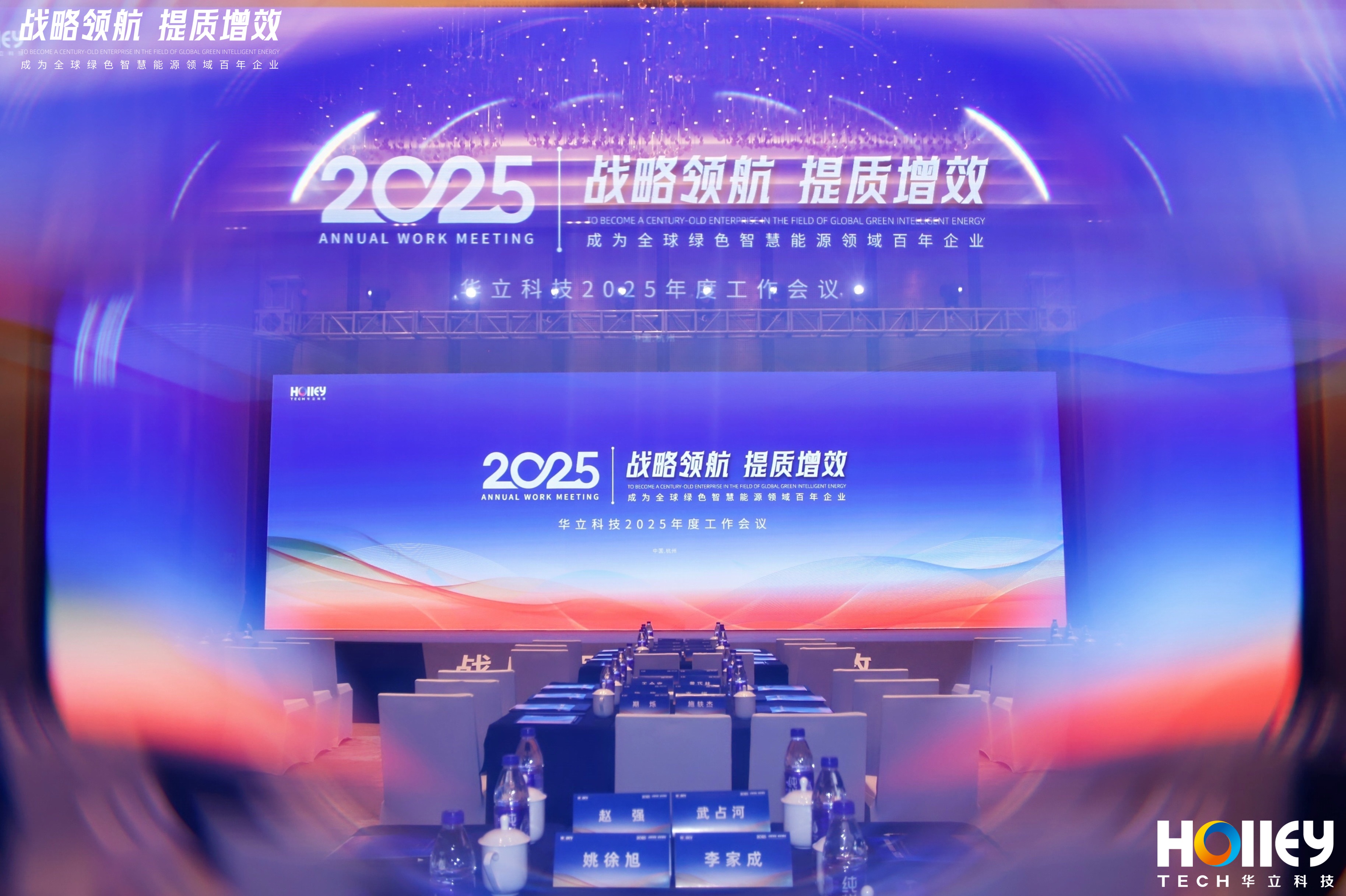 「战略领航 提质增效」galaxy银河
2025年度工作会议顺利召开