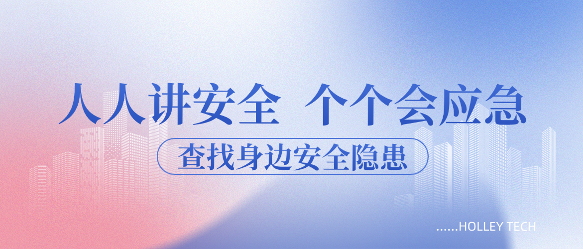“安全生产月”实战演练圆满举行——以练促防，以演备战，筑牢安全防线