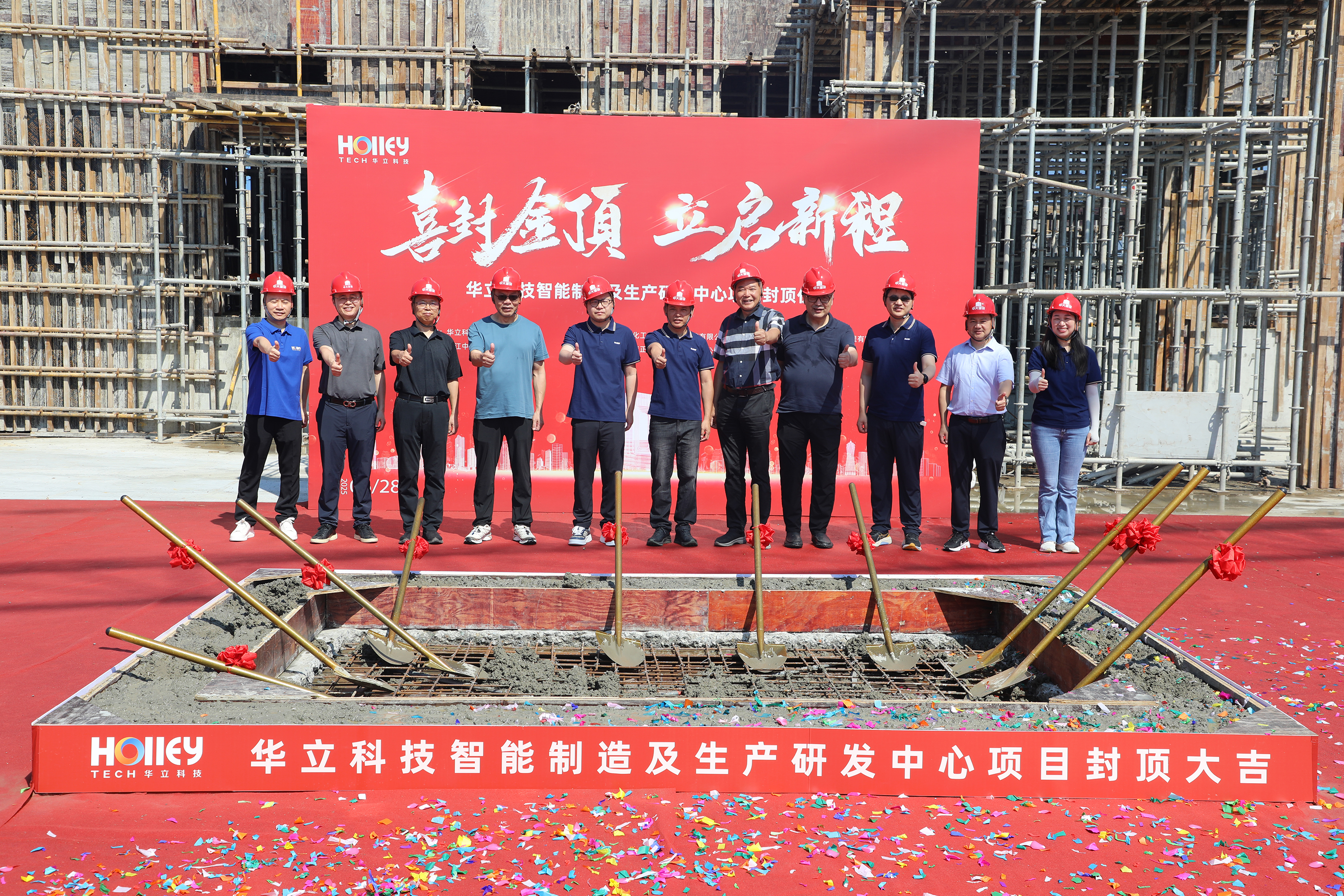 galaxy银河
智能制造及生产研发项目喜封金顶，开启发展新篇章！