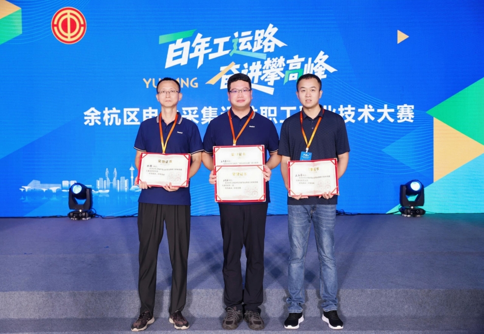 galaxy银河
员工闪耀余杭区电力采集职工职业技能大赛