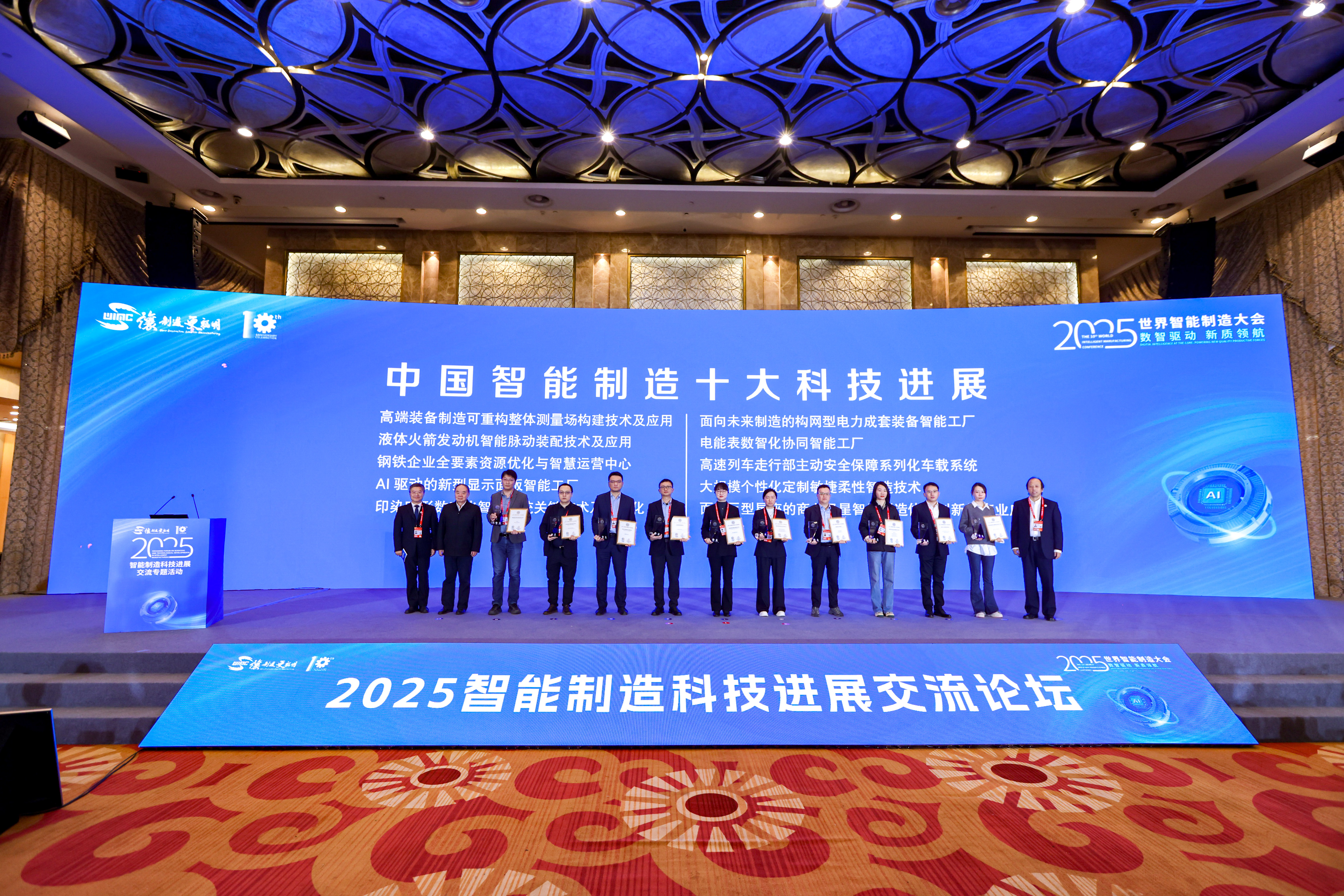 galaxy银河
电能表数智化协同智能工厂项目入选“2025中国智能制造十大科技进展”