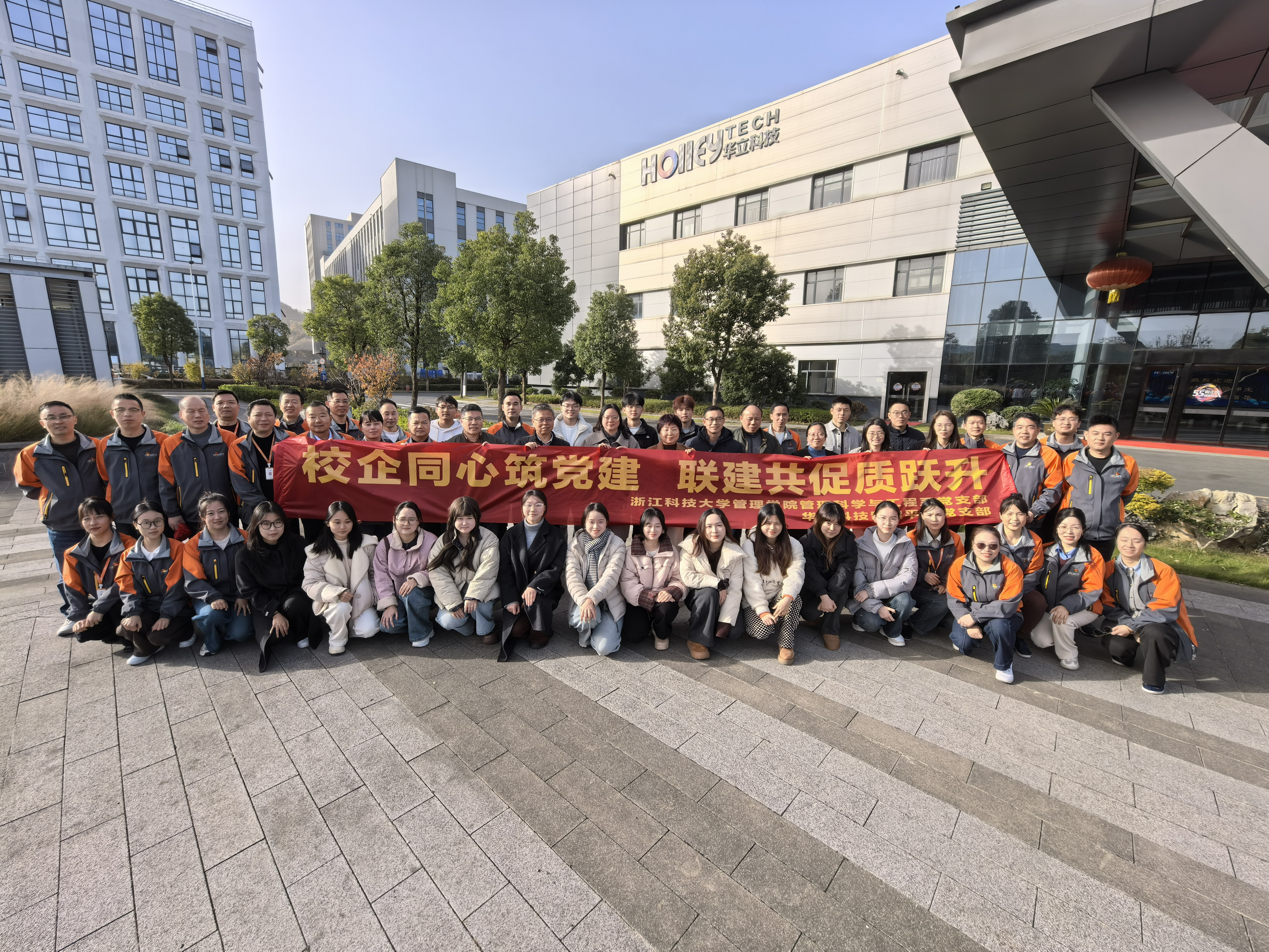 校企党建联建牵手·共促高质量发展——制造平台党支部与浙科大管工系党支部联建共建签约仪式举行 
